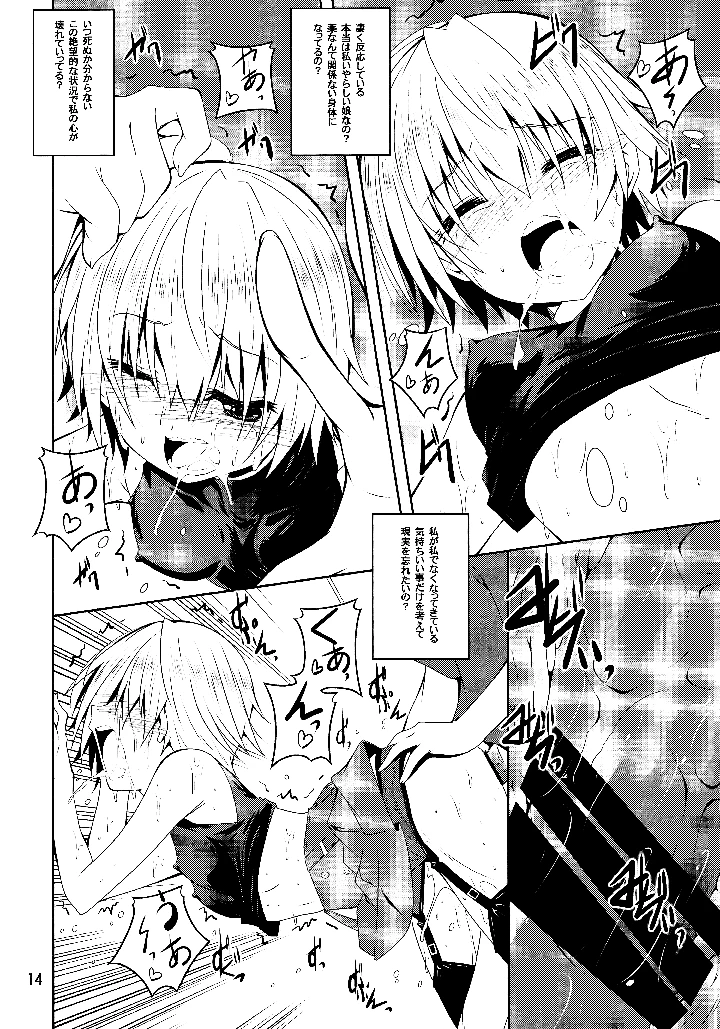 （同人誌）　［夜の勉強会　（ふみひろ）］　wiped　out!　（がっこうぐらし!） 13ページ
