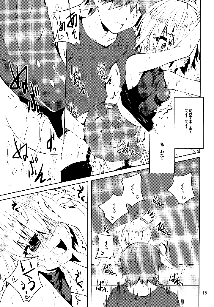 （同人誌）　［夜の勉強会　（ふみひろ）］　wiped　out!　（がっこうぐらし!） 14ページ
