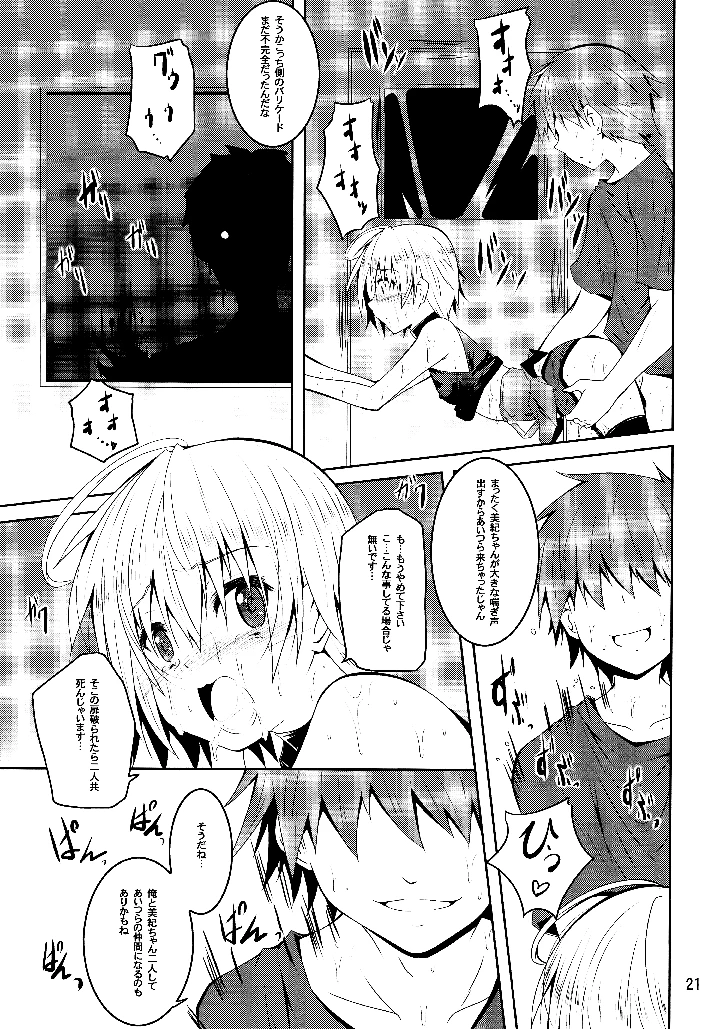 （同人誌）　［夜の勉強会　（ふみひろ）］　wiped　out!　（がっこうぐらし!） 20ページ