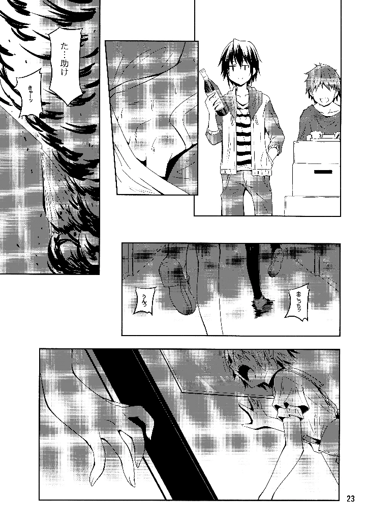 （同人誌）　［夜の勉強会　（ふみひろ）］　wiped　out!　（がっこうぐらし!） 22ページ