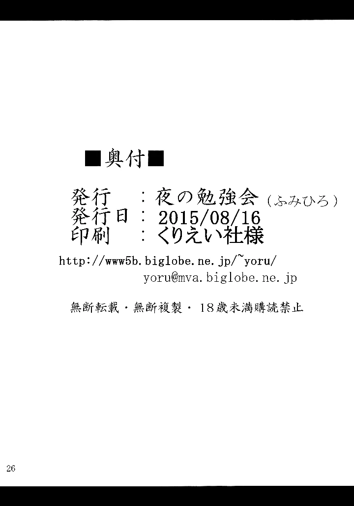 25ページ目