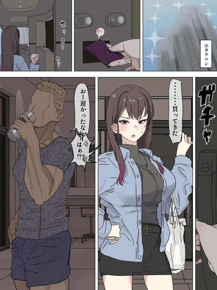 （同人誌）　［かいせんどんぶり］　人気女性配信者元カレに調教され同人AV出演　（オリジナル）　［DL版］ 2ページ