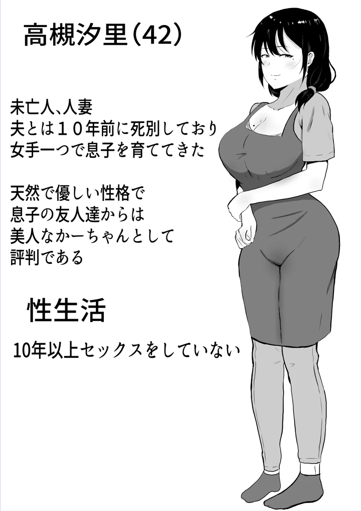 （同人誌）　［たろバウム］　友カノかーちゃん～総集編～　（オリジナル） 8ページ