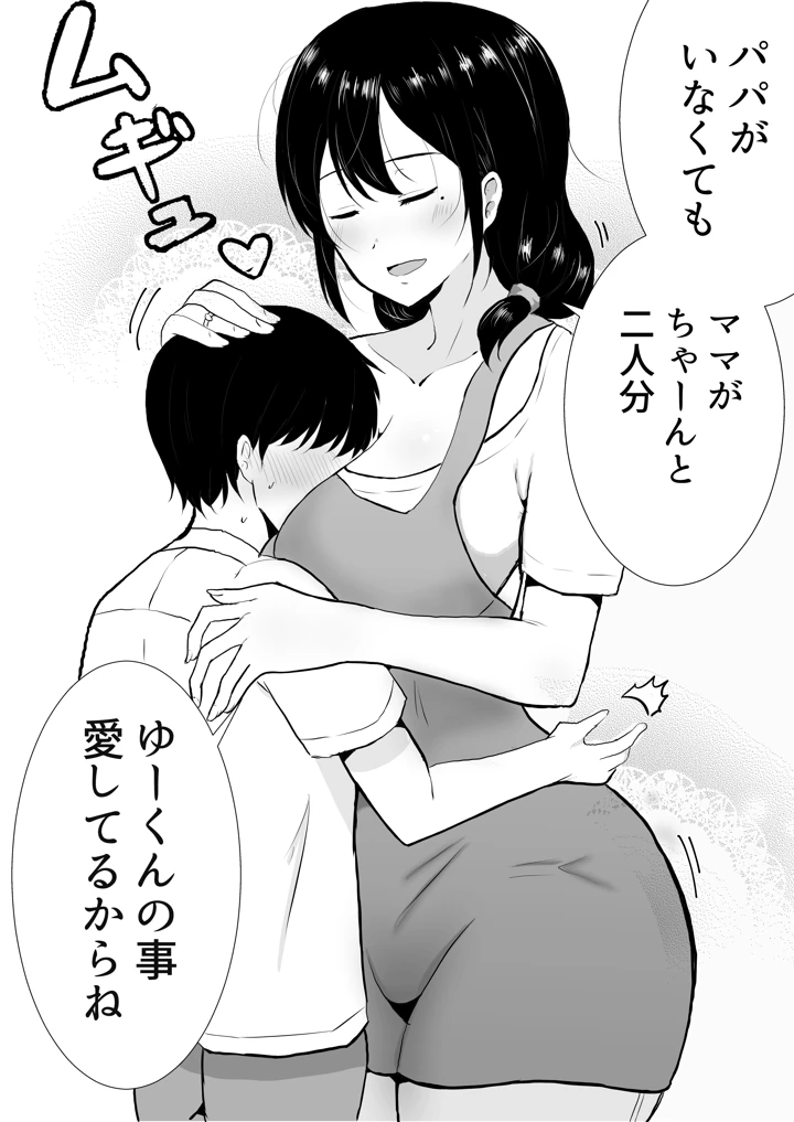 （同人誌）　［たろバウム］　友カノかーちゃん～総集編～　（オリジナル） 12ページ
