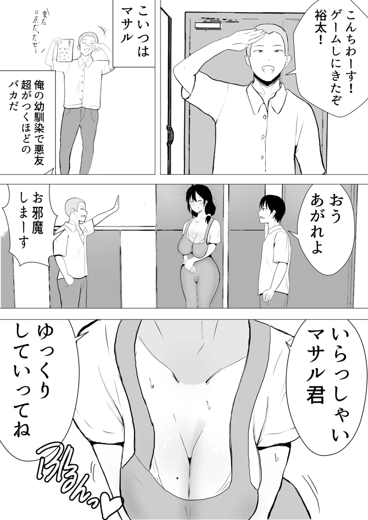 （同人誌）　［たろバウム］　友カノかーちゃん～総集編～　（オリジナル） 17ページ