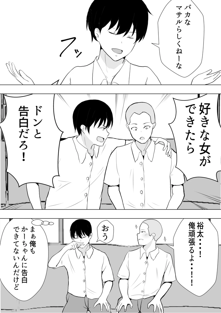 （同人誌）　［たろバウム］　友カノかーちゃん～総集編～　（オリジナル） 20ページ