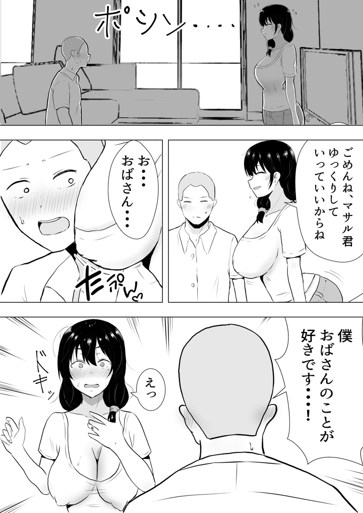 （同人誌）　［たろバウム］　友カノかーちゃん～総集編～　（オリジナル） 22ページ