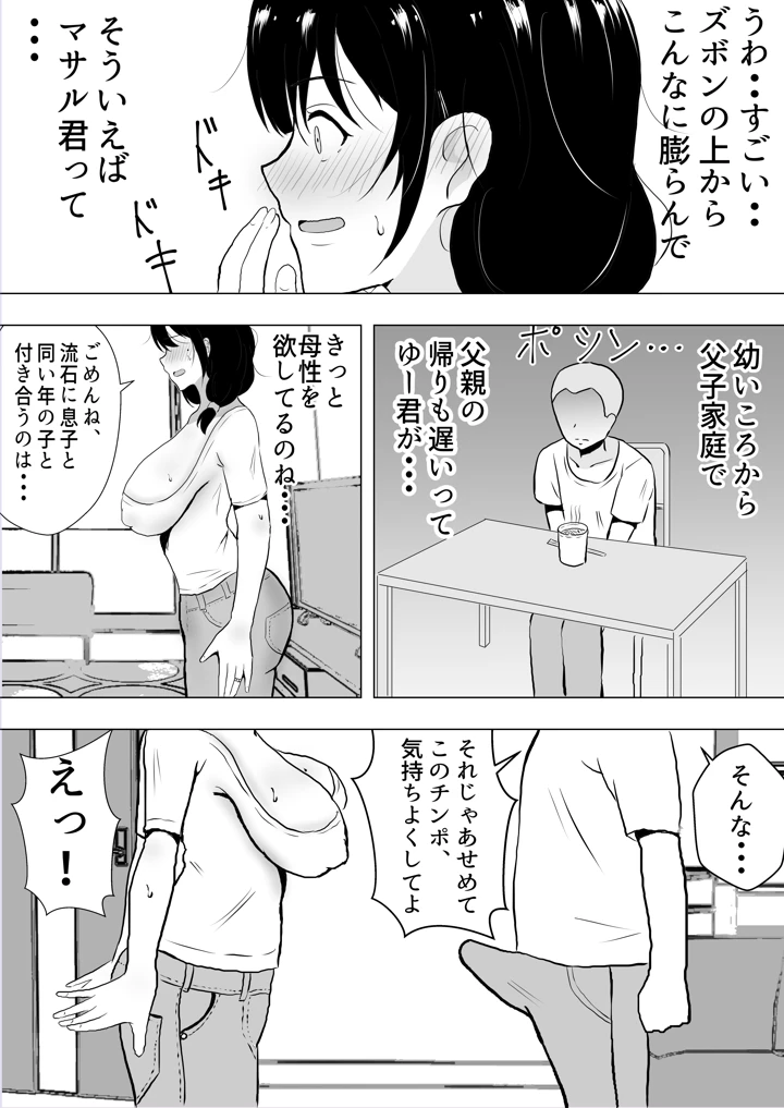 （同人誌）　［たろバウム］　友カノかーちゃん～総集編～　（オリジナル） 24ページ