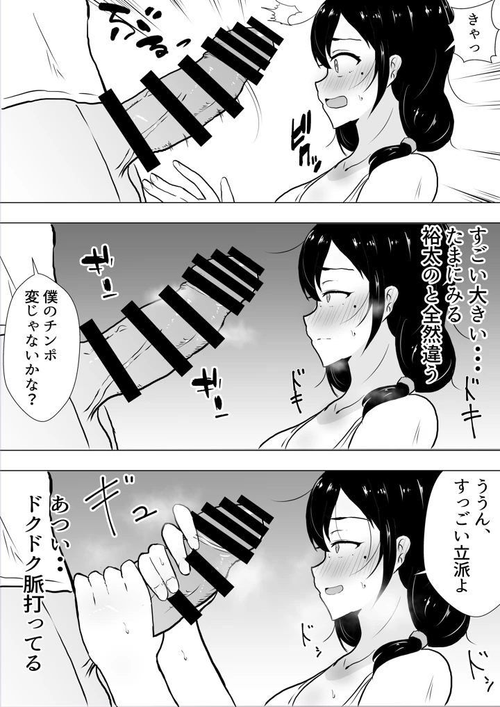 26ページ目