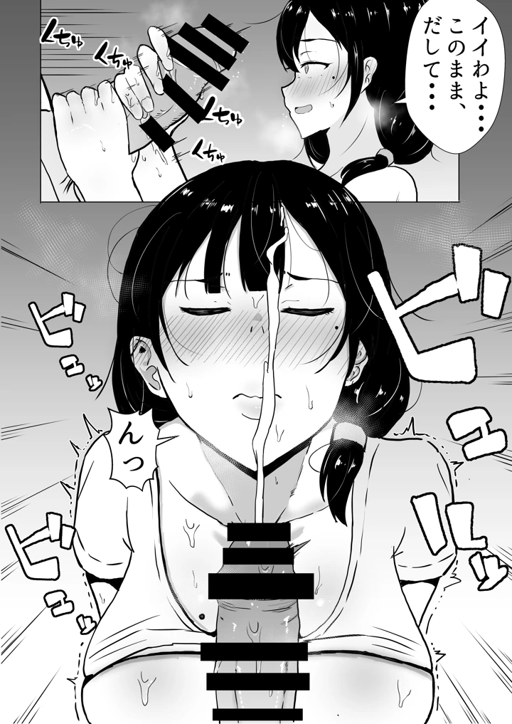29ページ目