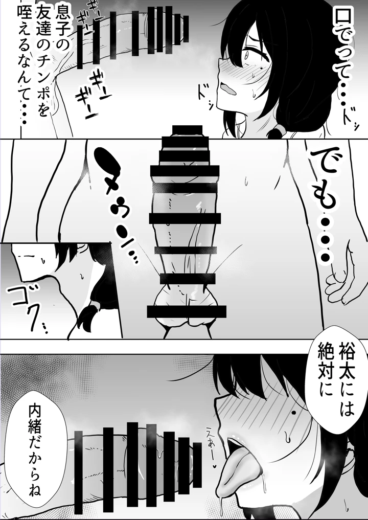 32ページ目