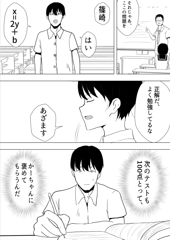 33ページ目