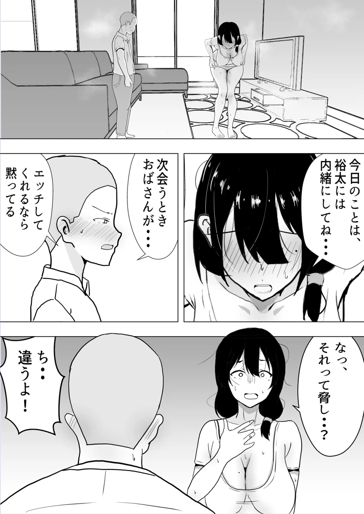 43ページ目