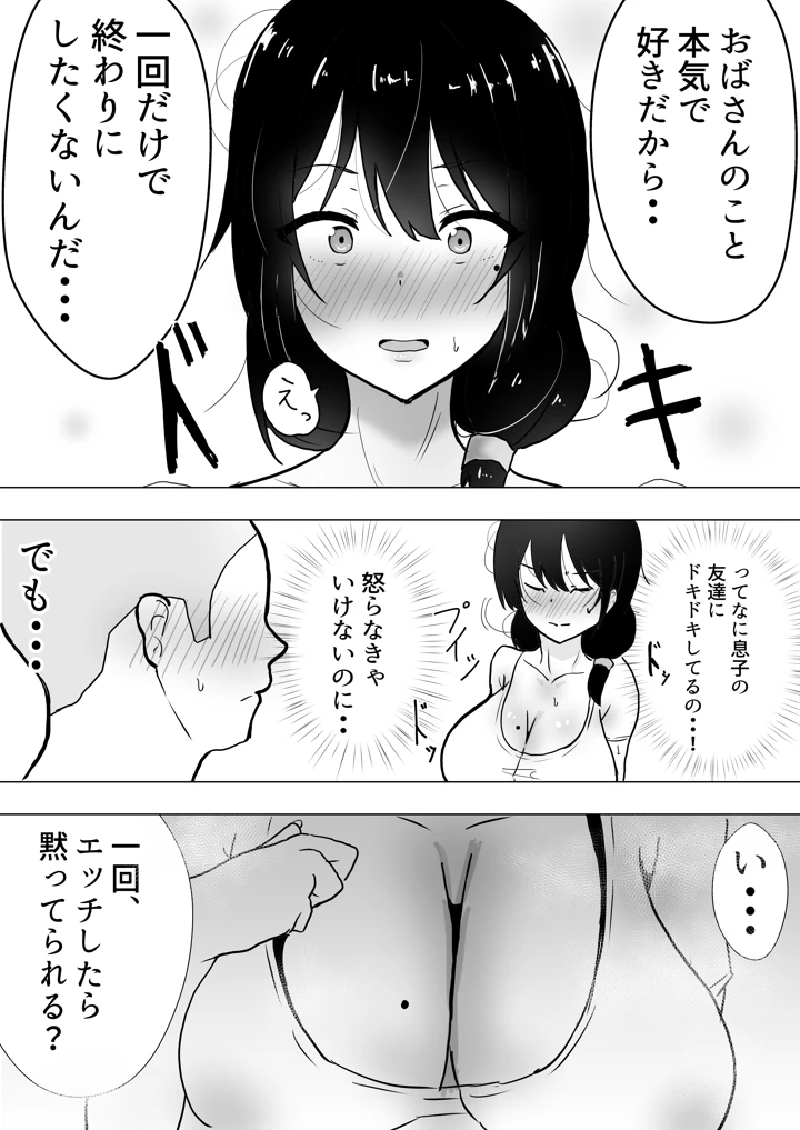 44ページ目