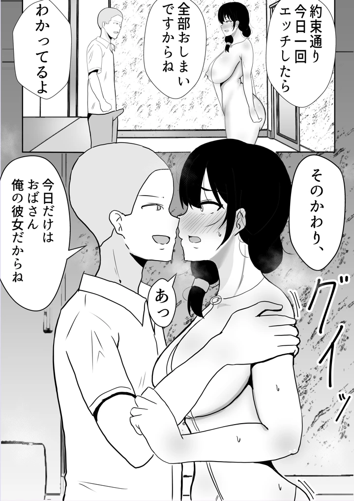 48ページ目