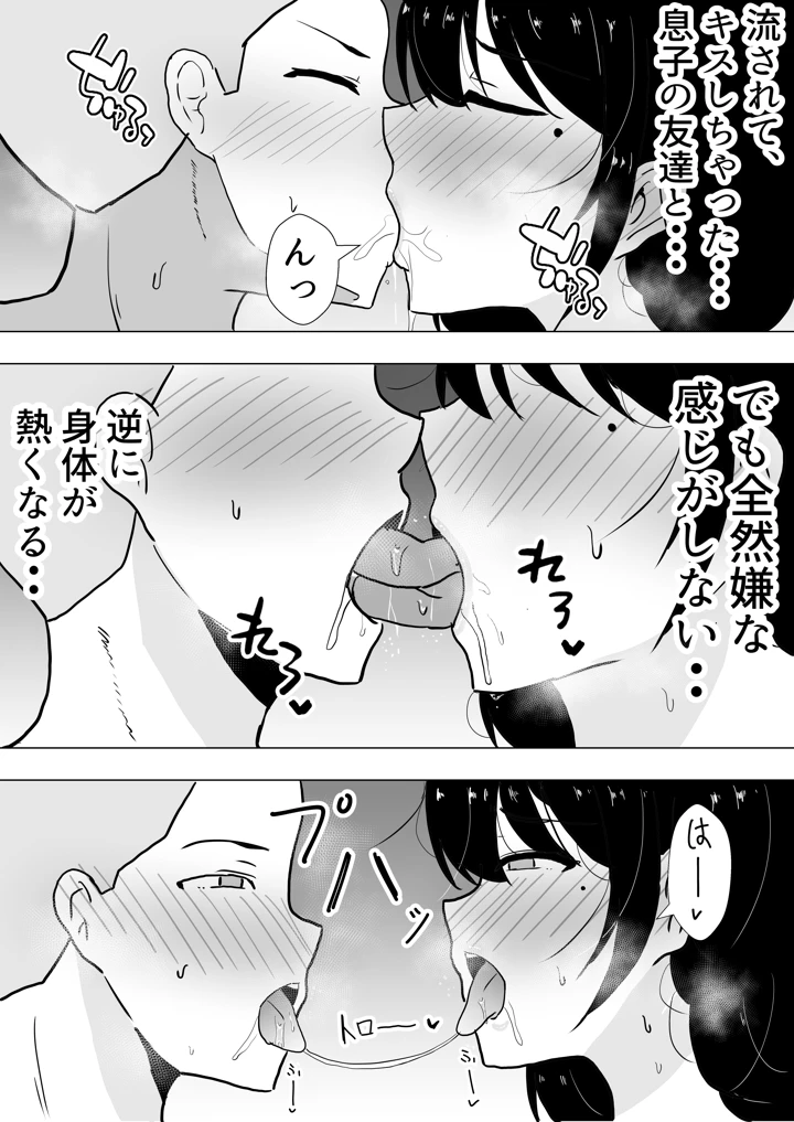 49ページ目