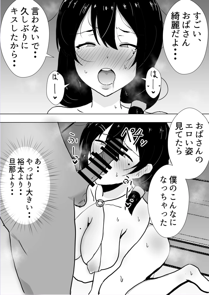 50ページ目
