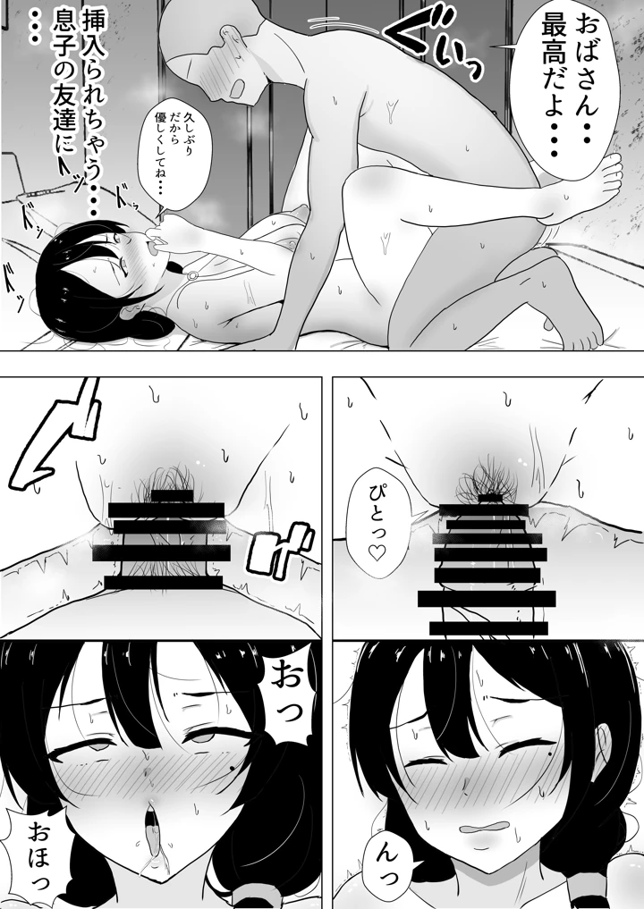 53ページ目