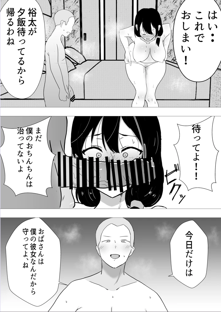 61ページ目