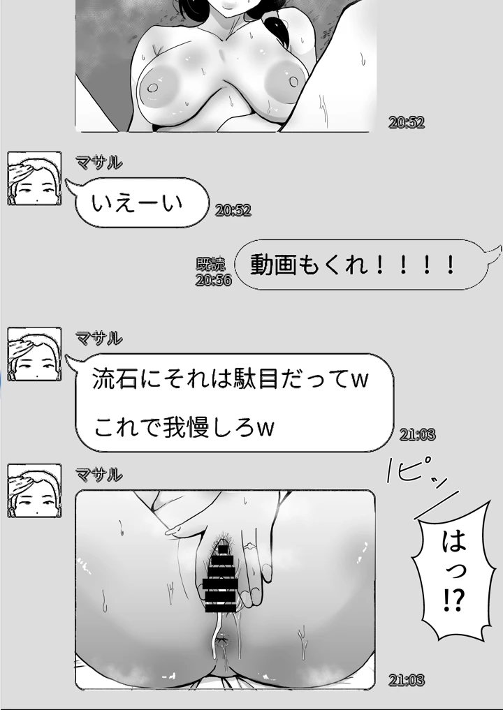 69ページ目
