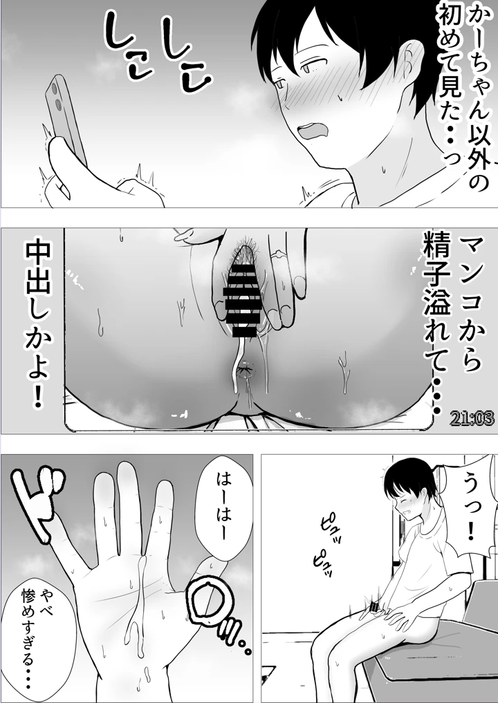 70ページ目