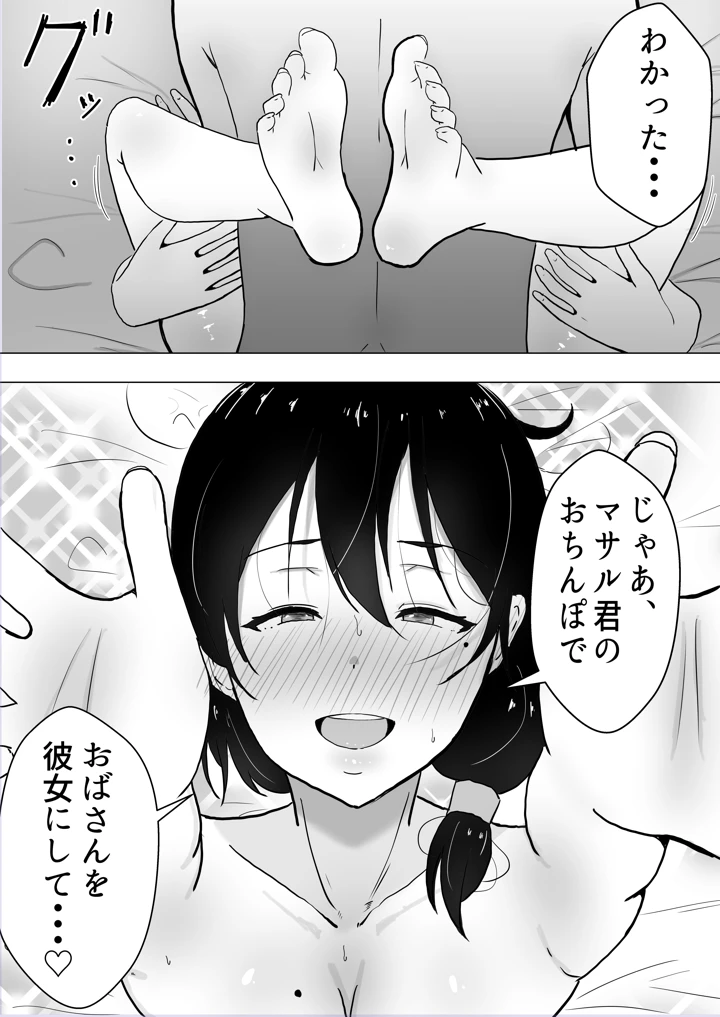 78ページ目