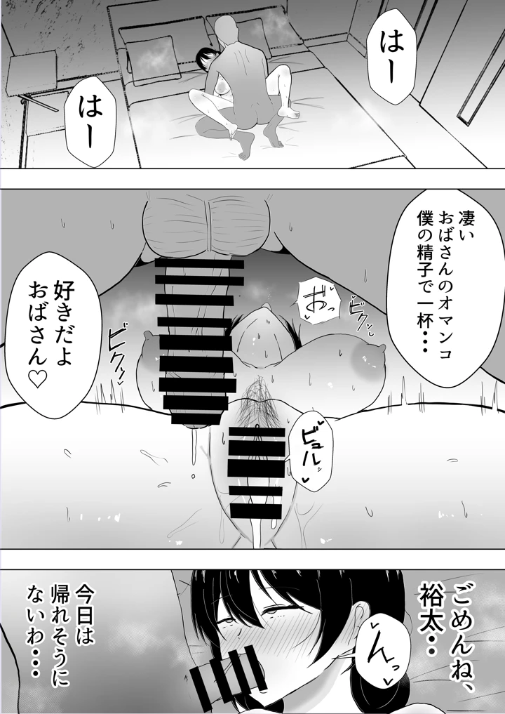 82ページ目