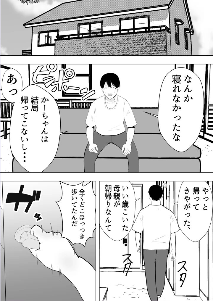 83ページ目