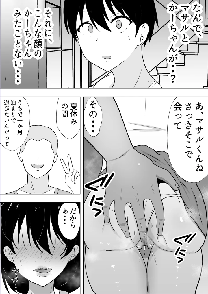 85ページ目