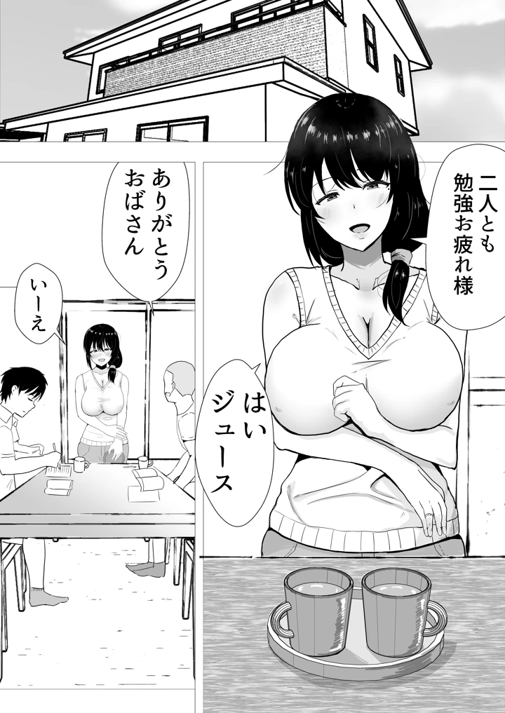 92ページ目