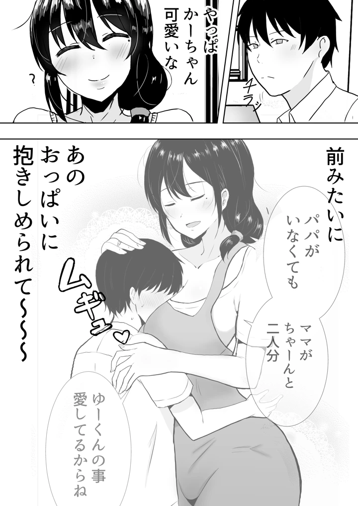 93ページ目