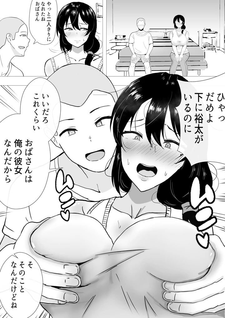 95ページ目