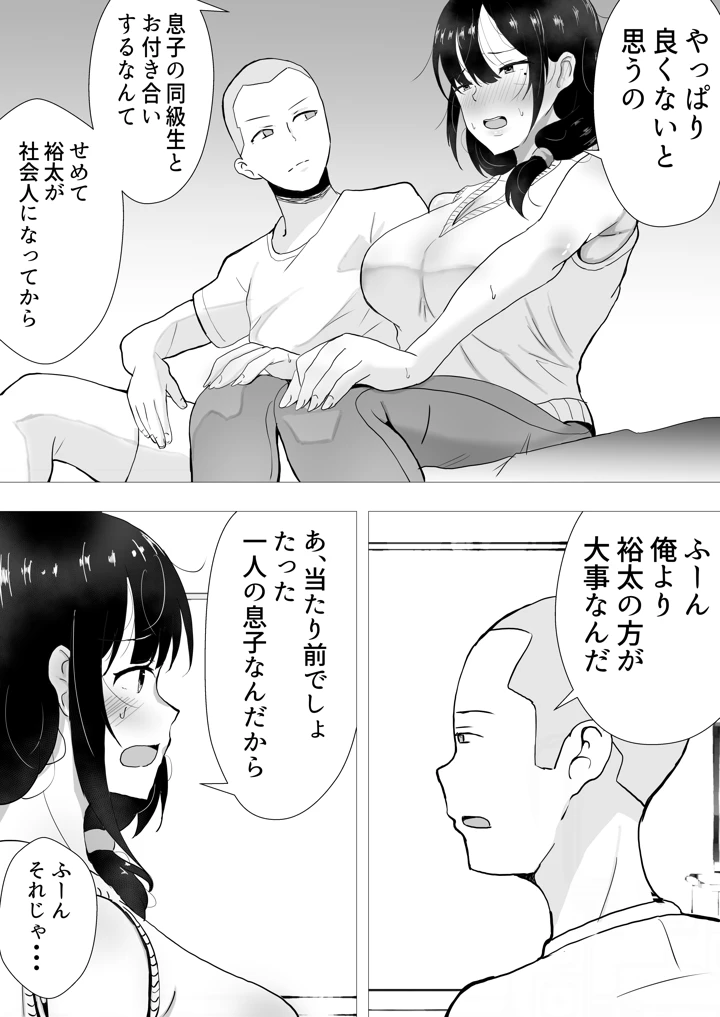96ページ目