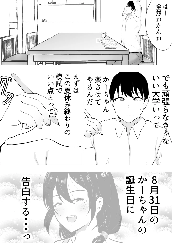 99ページ目