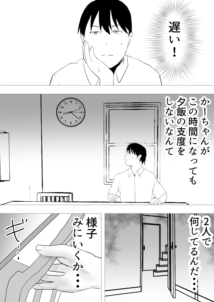 106ページ目