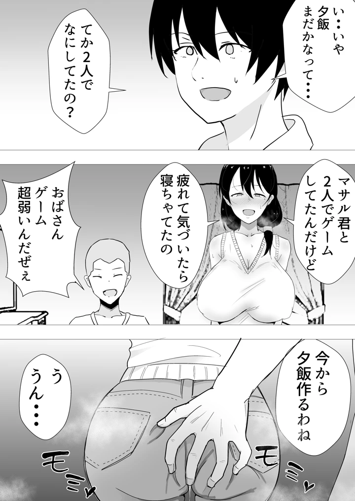 111ページ目
