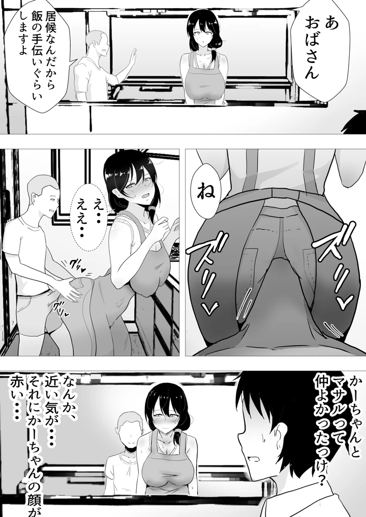 112ページ目