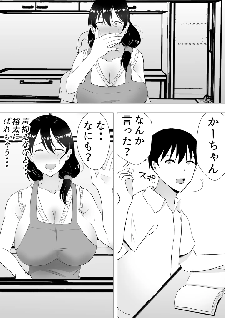 116ページ目