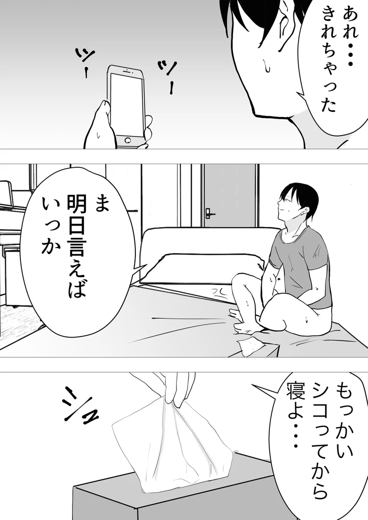 153ページ目