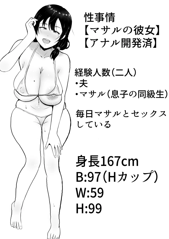 167ページ目
