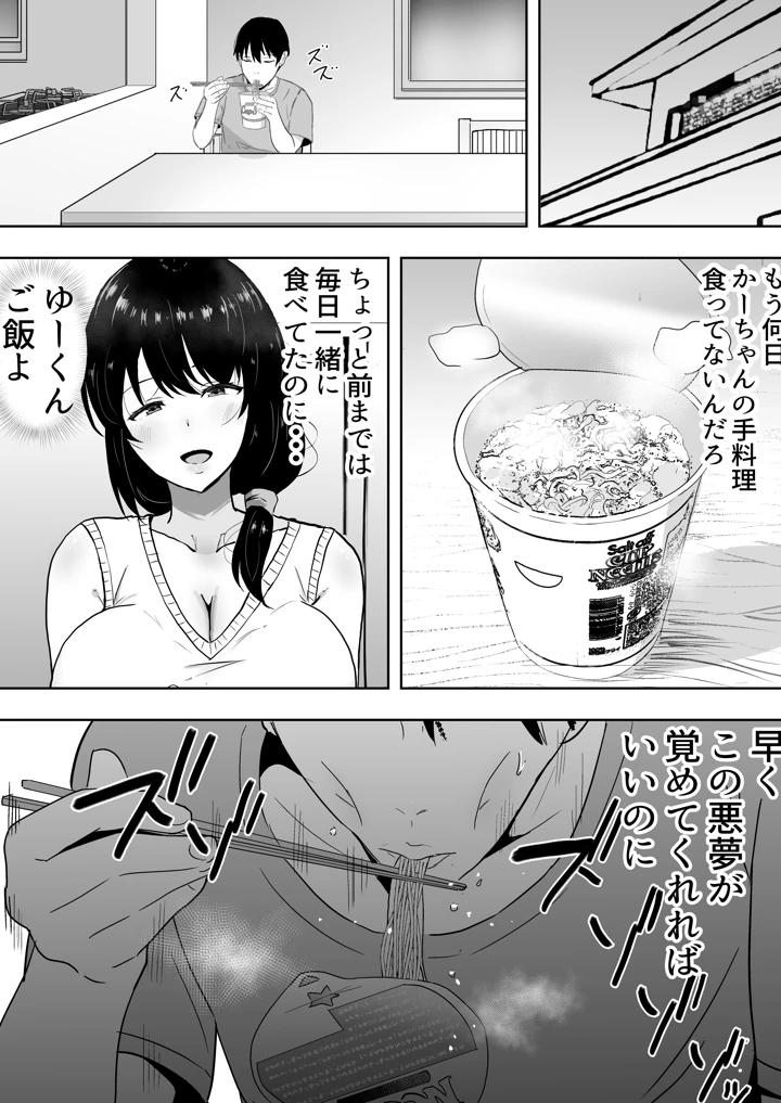 192ページ目