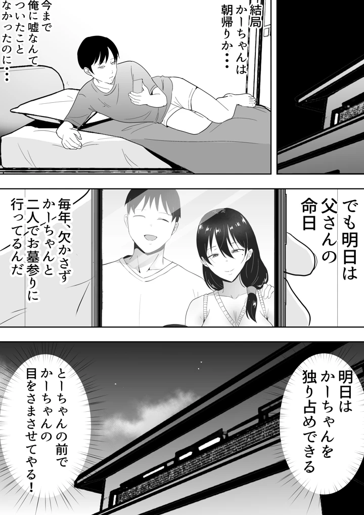 195ページ目