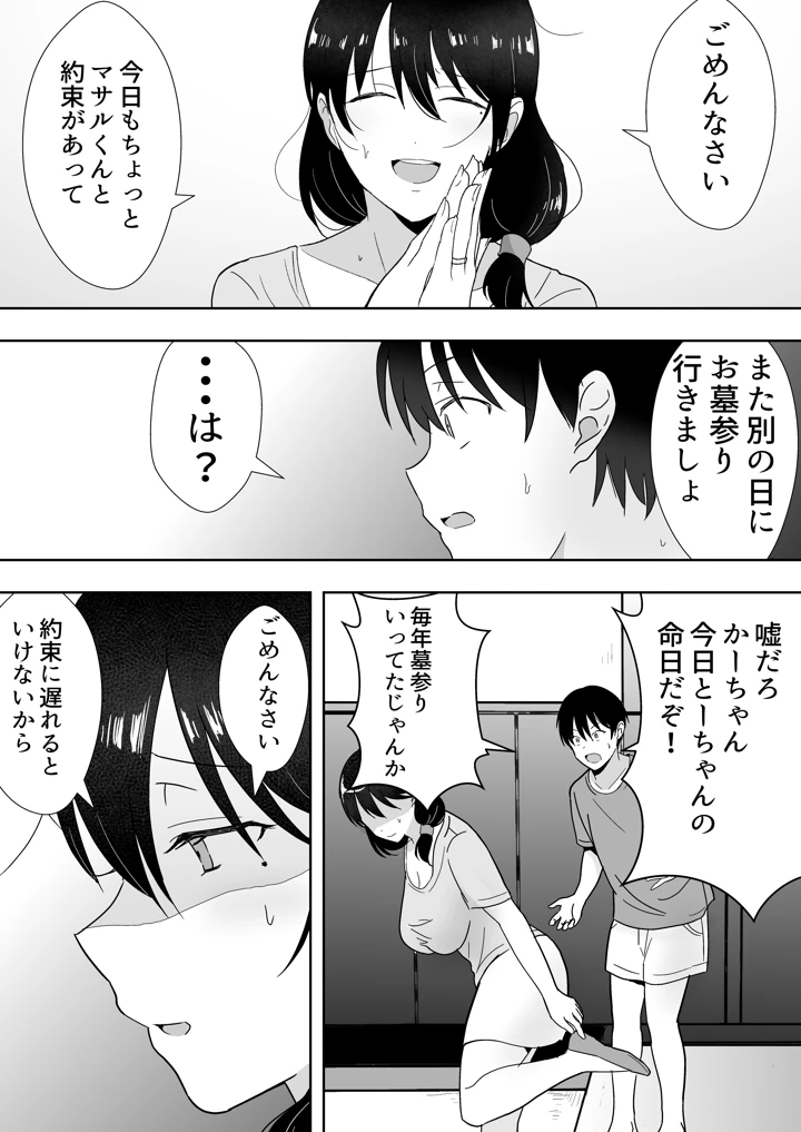 196ページ目