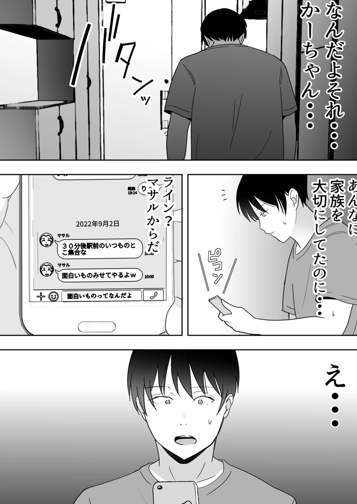 197ページ目