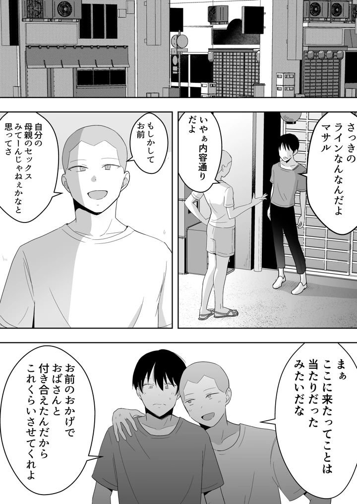 198ページ目
