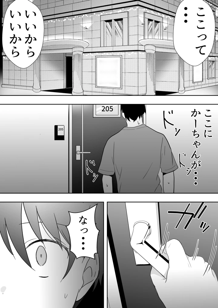 199ページ目