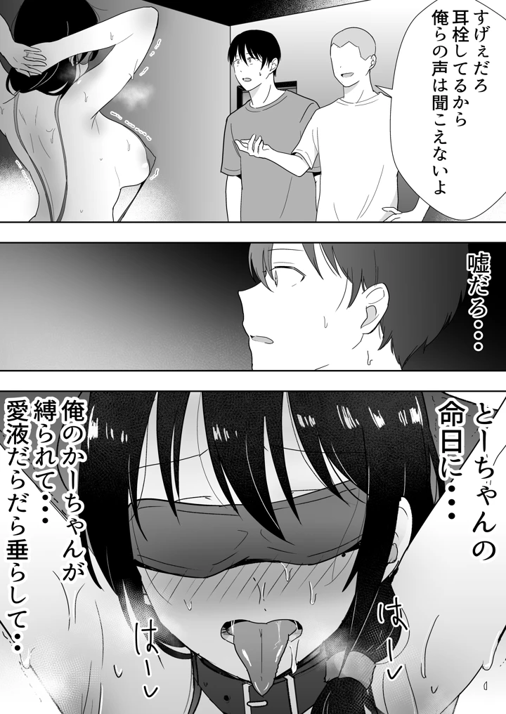 201ページ目