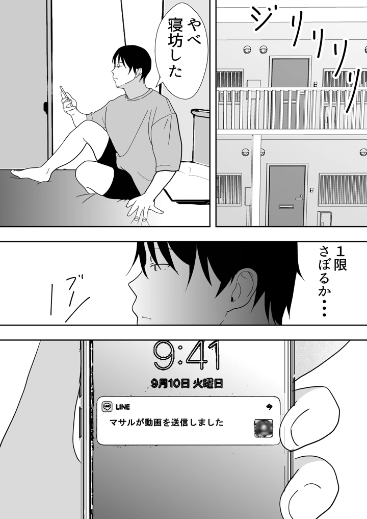 245ページ目