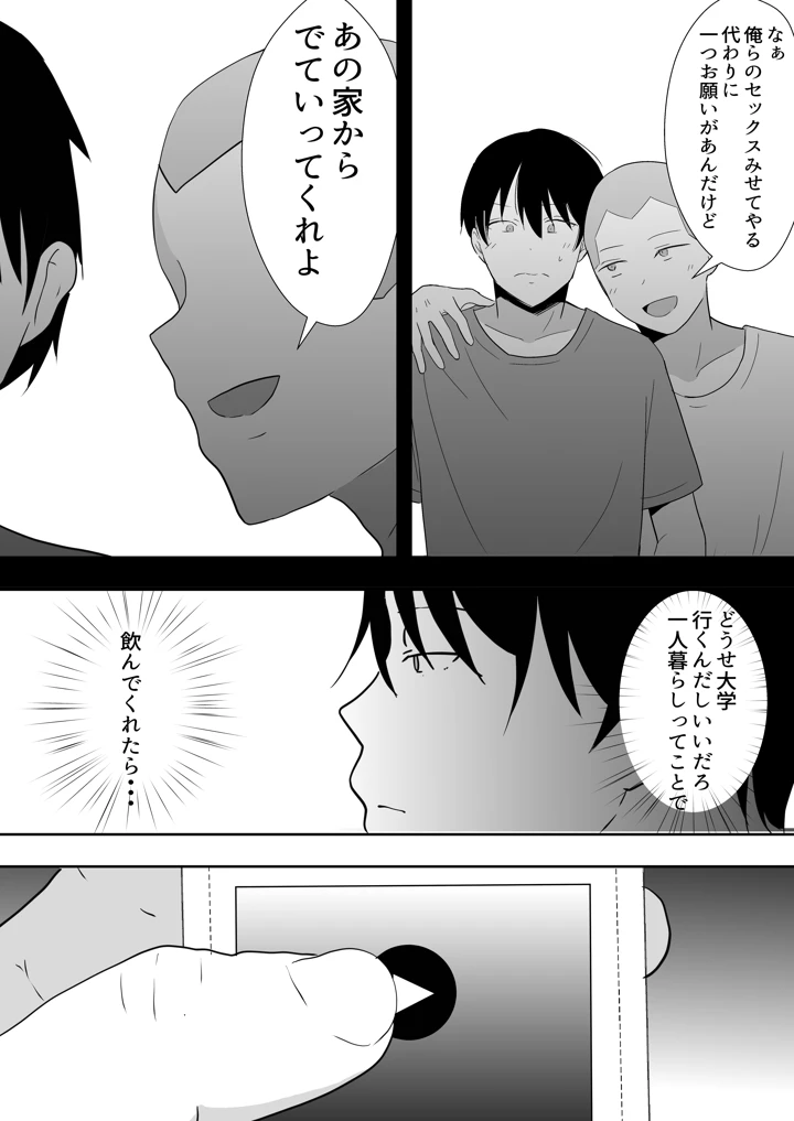 246ページ目