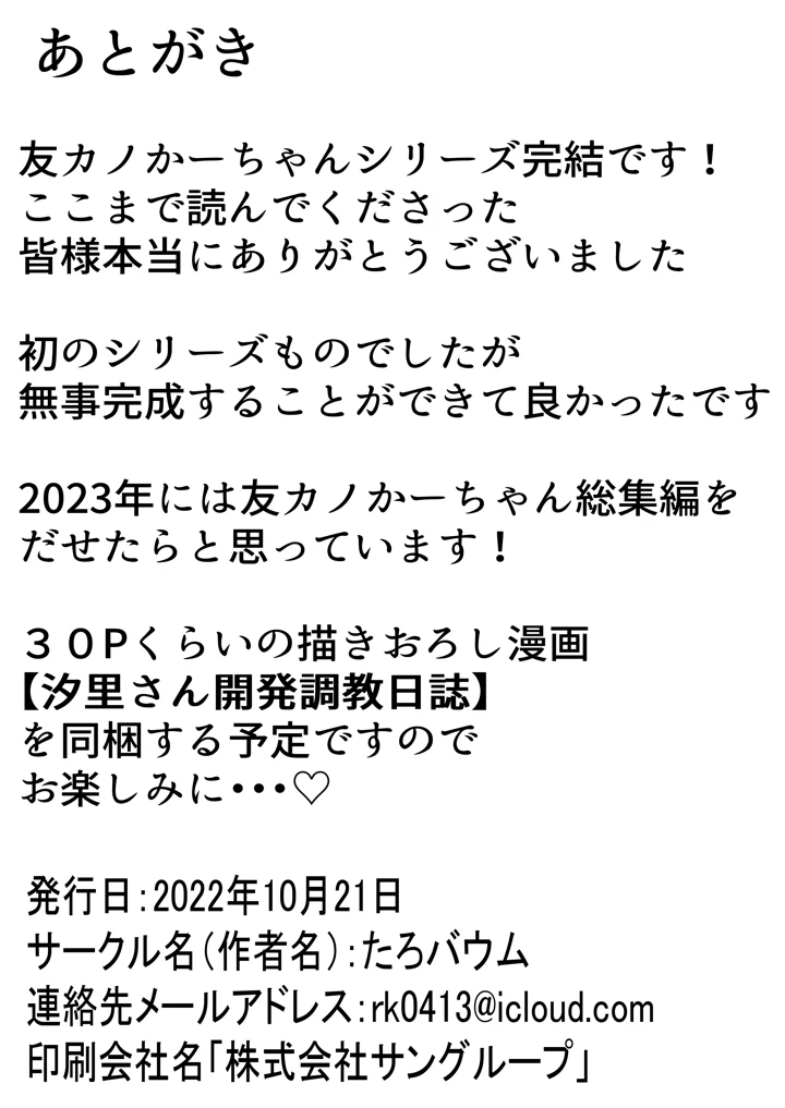 252ページ目